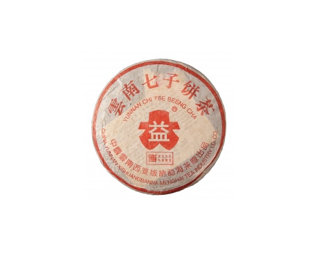 马关普洱茶大益回收大益茶2004年401批次博字7752熟饼